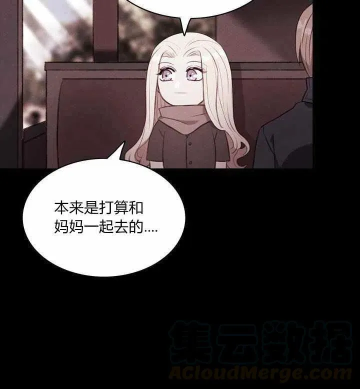 第74话 第23页