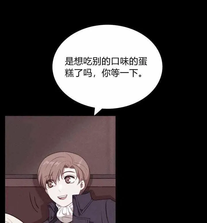 第74话 第26页