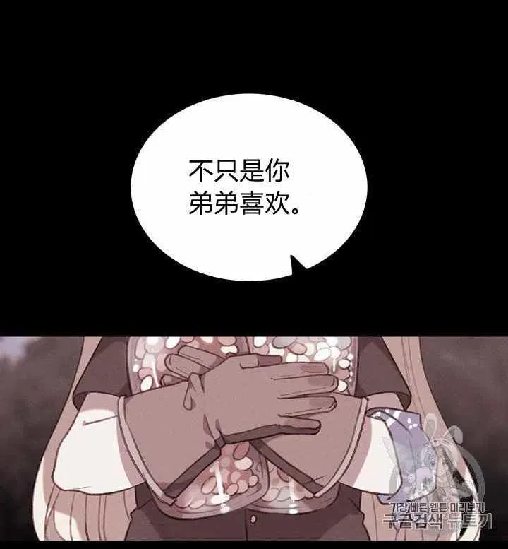 第75话 第3页