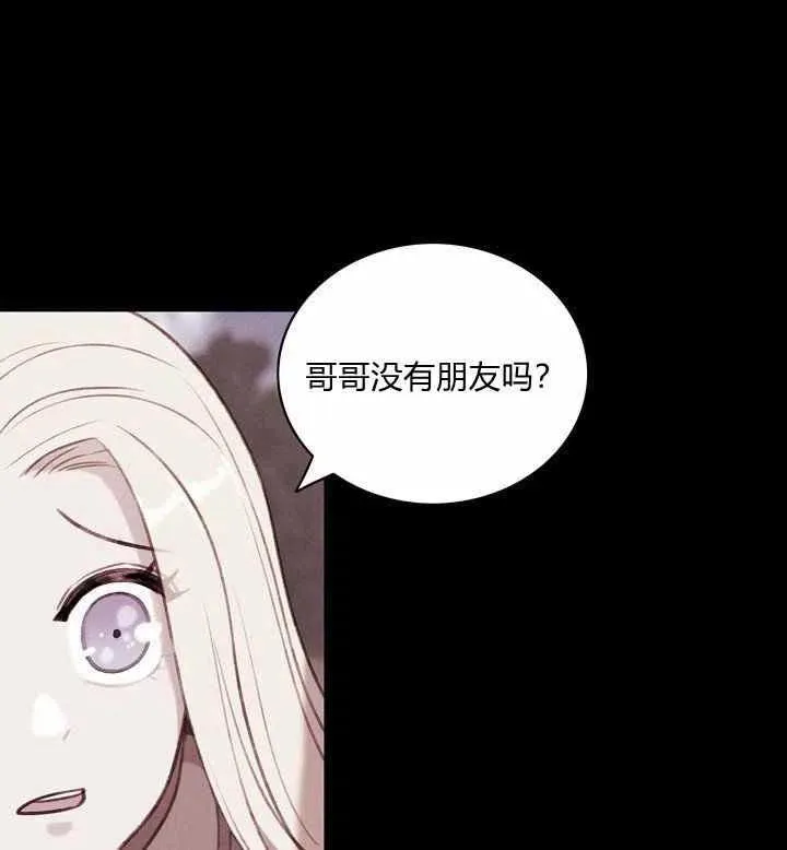 第75话 第6页