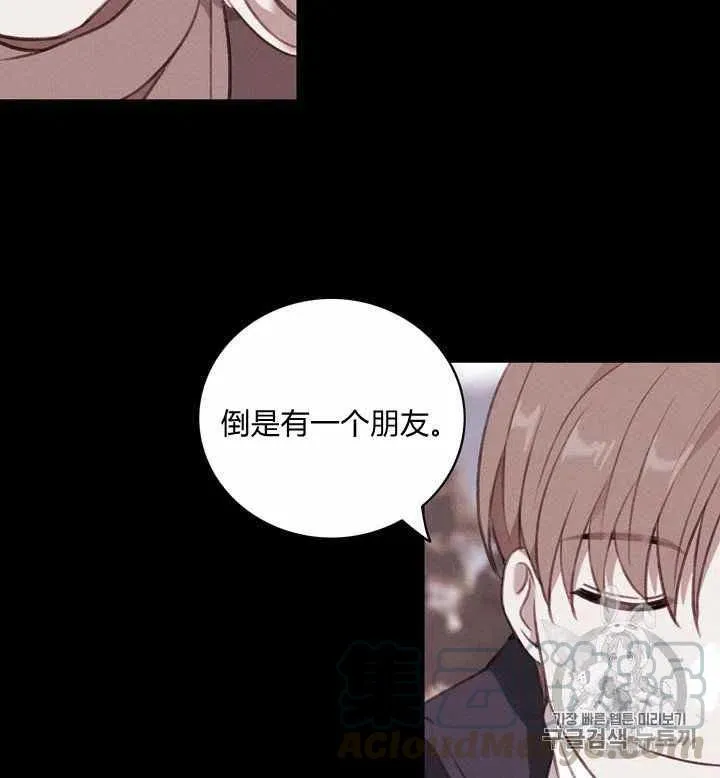 第75话 第7页