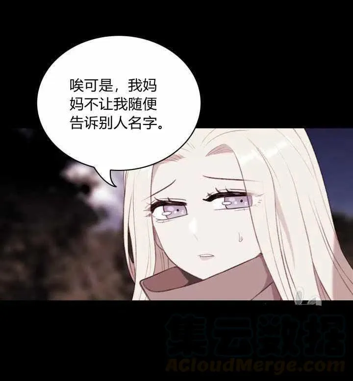 第75话 第10页