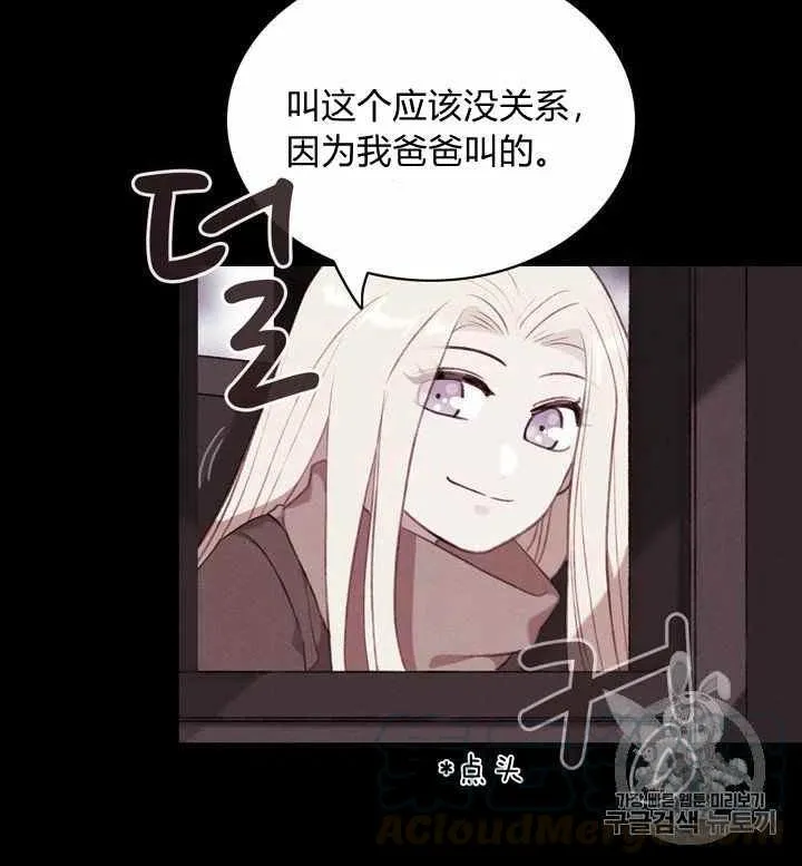第75话 第13页