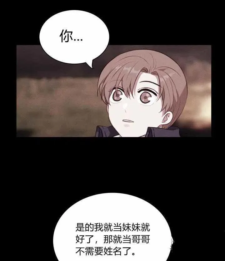 第75话 第20页