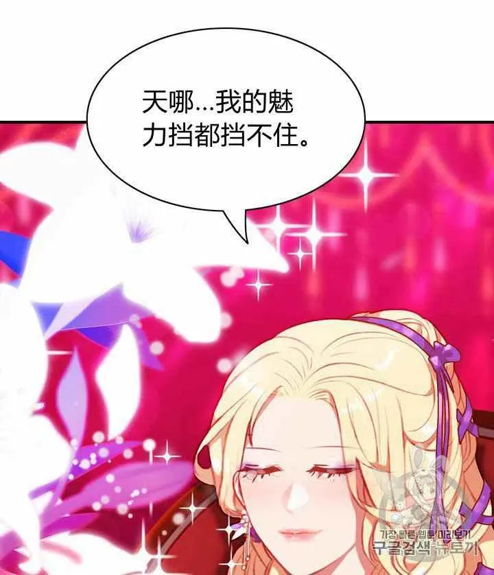 第75话 第38页