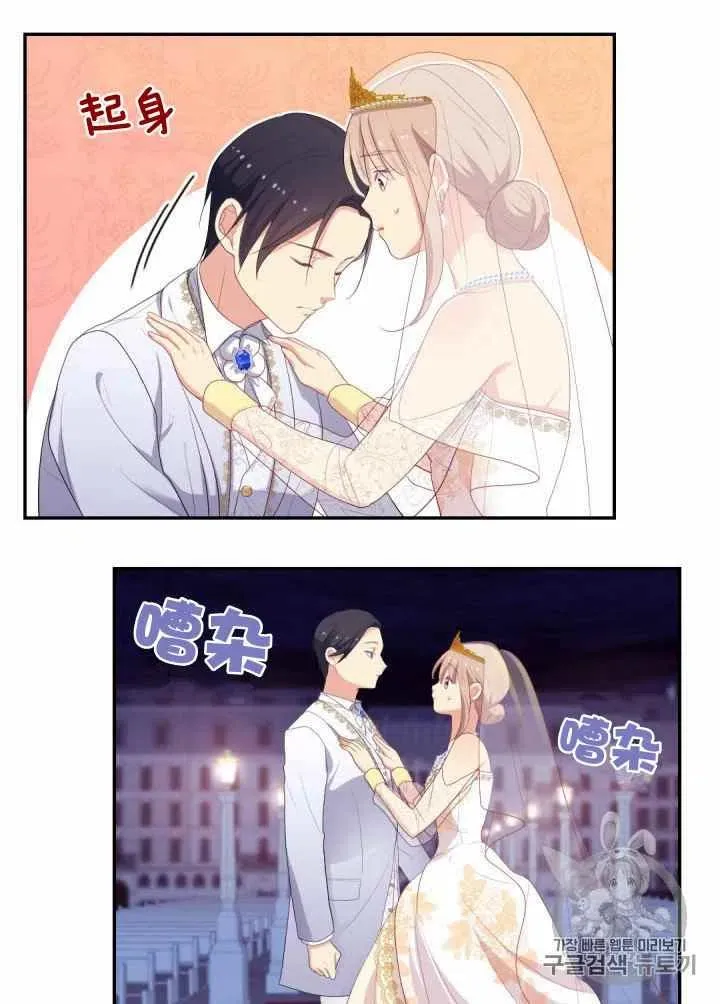第76话 第8页