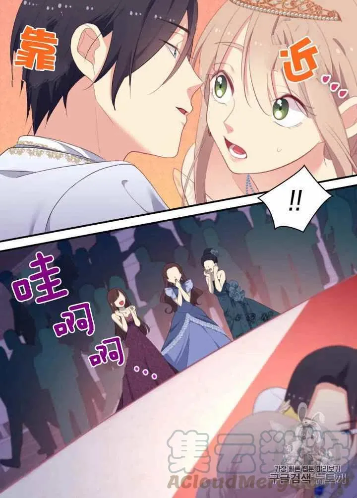 第76话 第10页