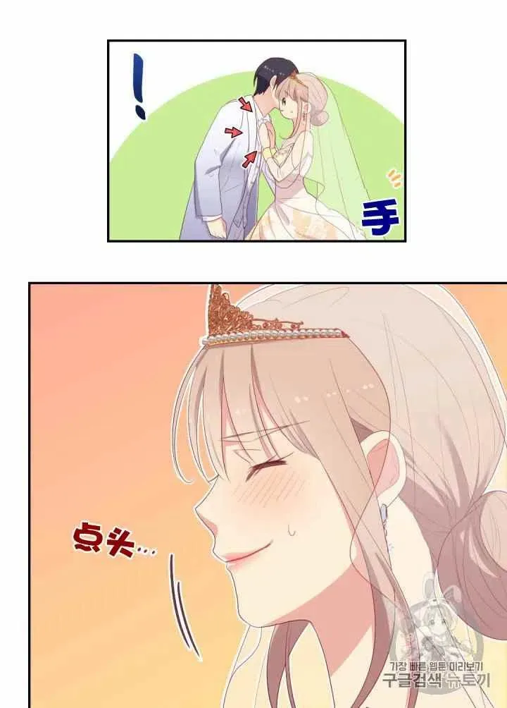 第76话 第12页