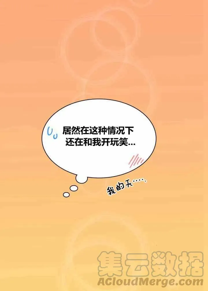 第76话 第13页