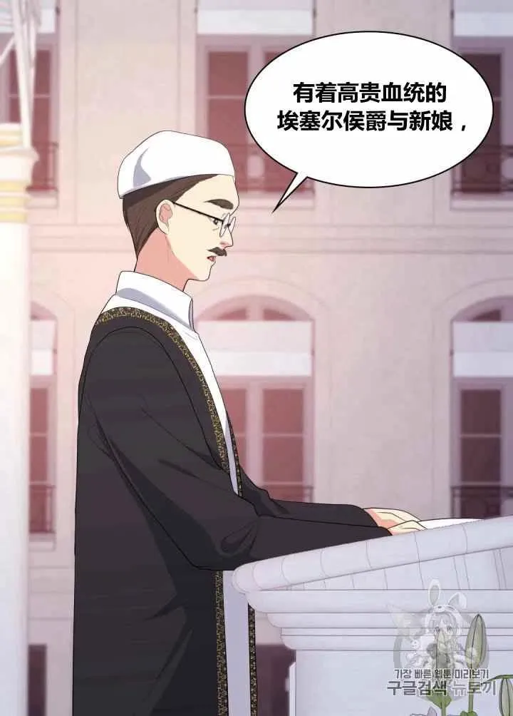 第76话 第15页