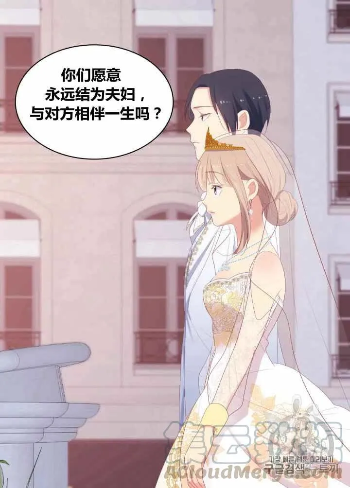 第76话 第16页