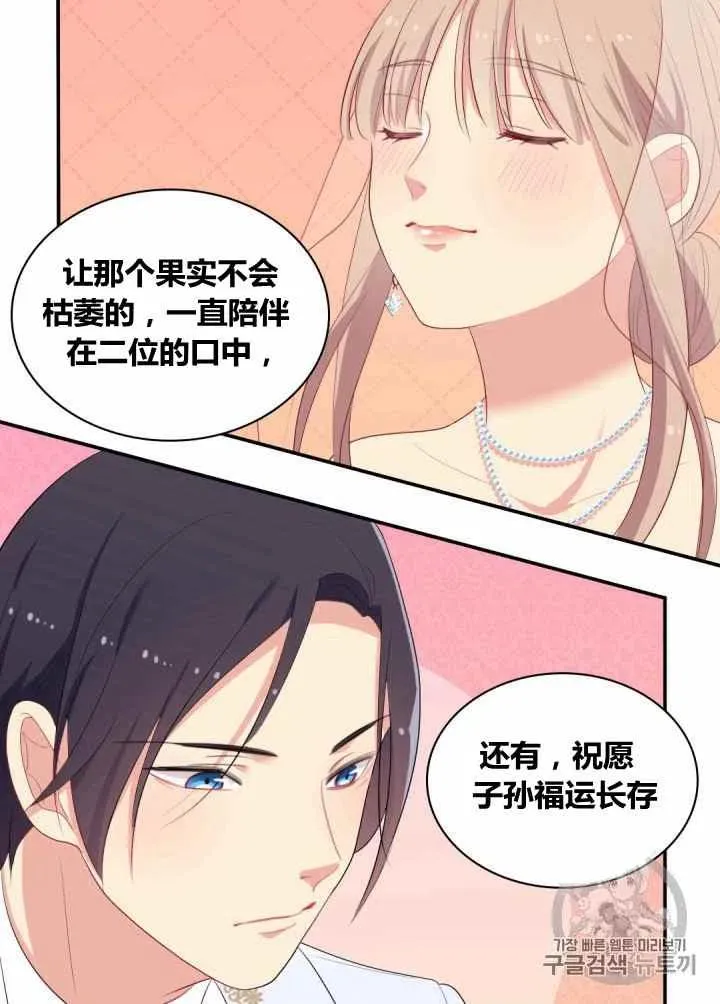 第76话 第23页