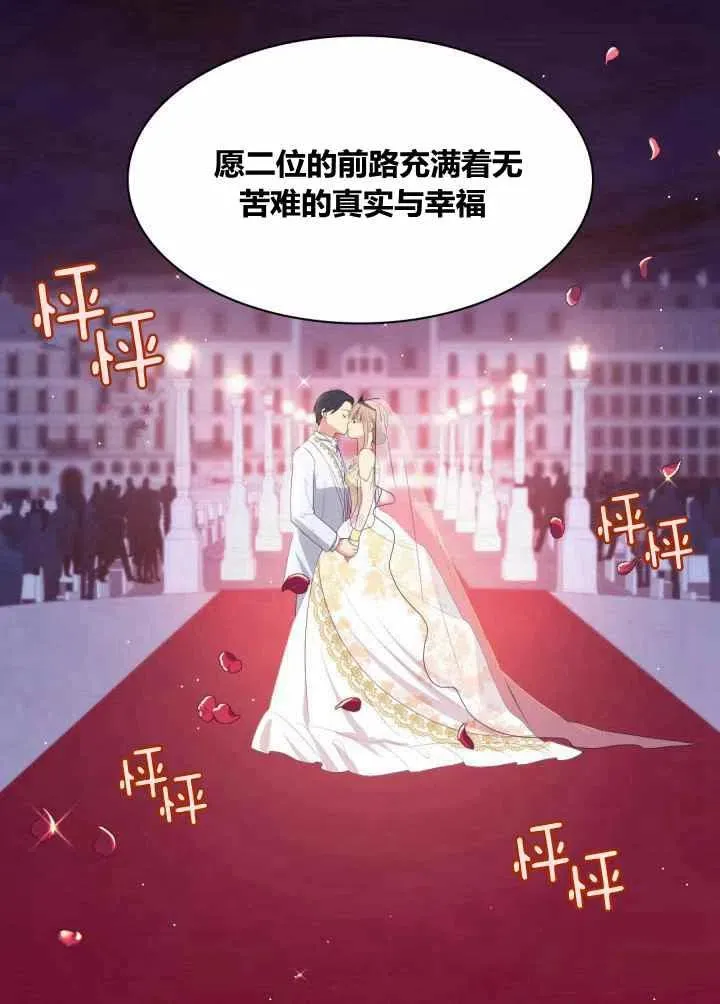 第76话 第24页