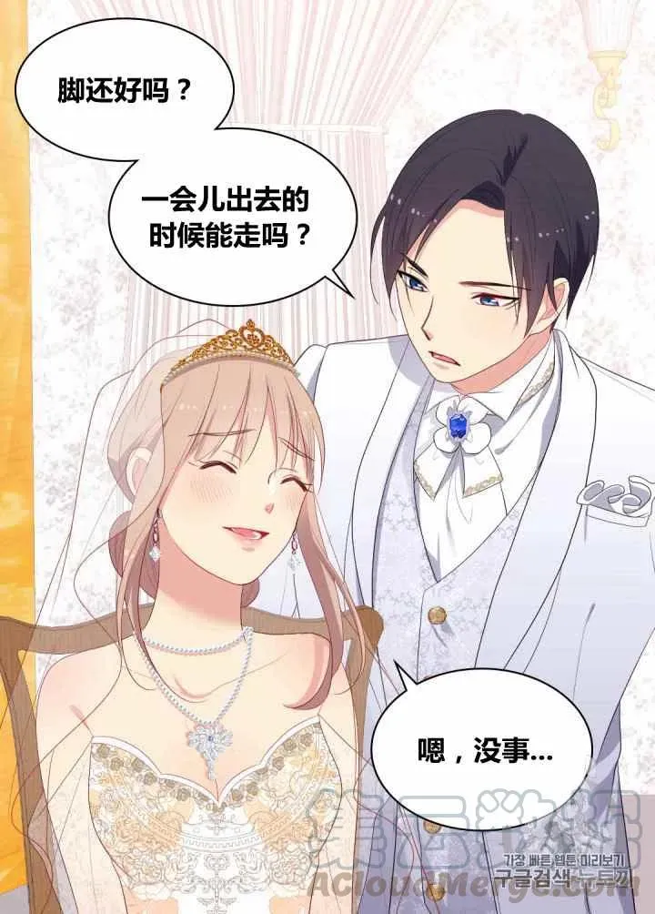 第76话 第28页