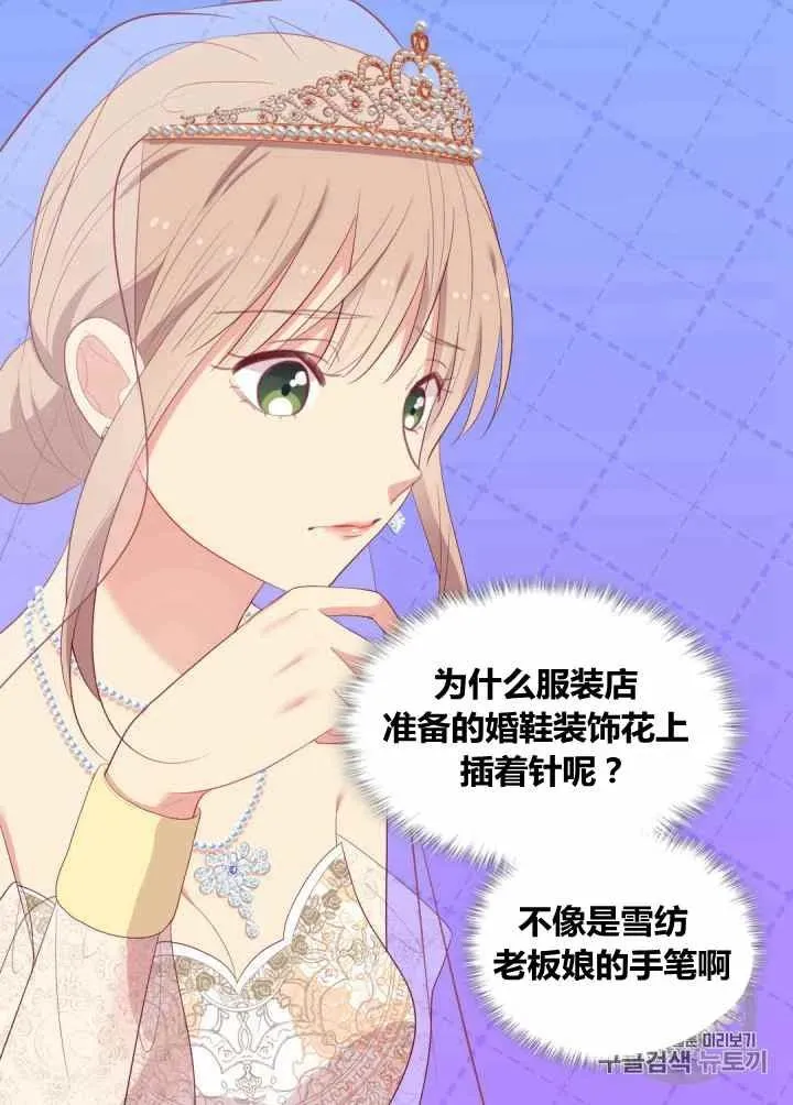 第76话 第29页