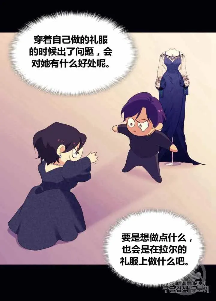 第76话 第30页