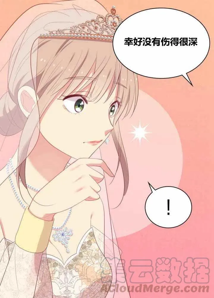 第76话 第31页