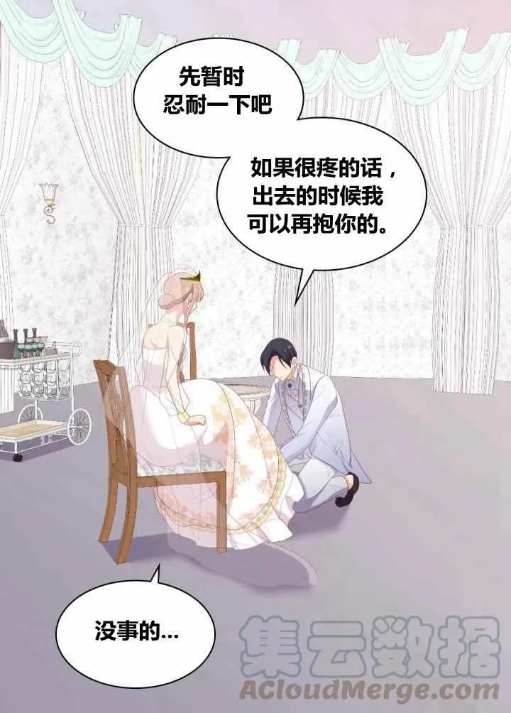第76话 第34页