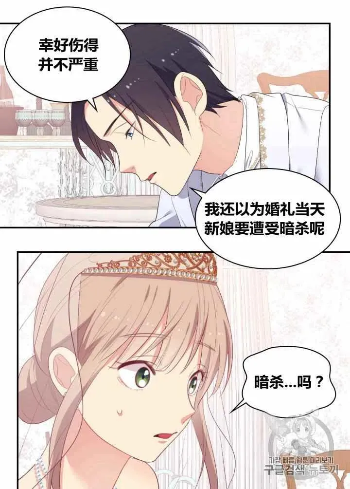 第76话 第35页
