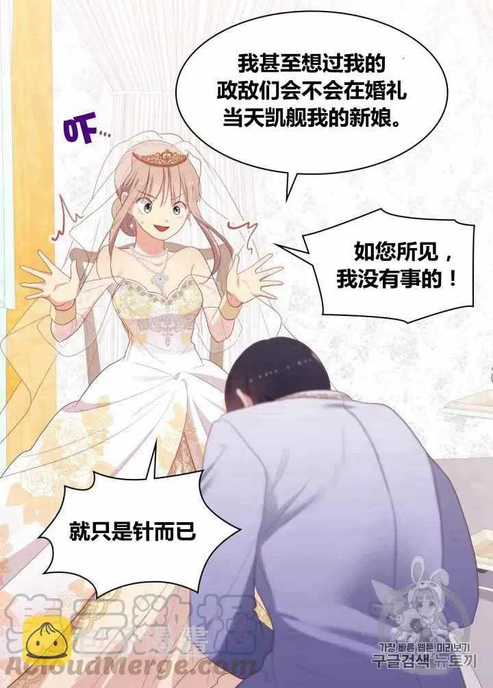 第76话 第37页