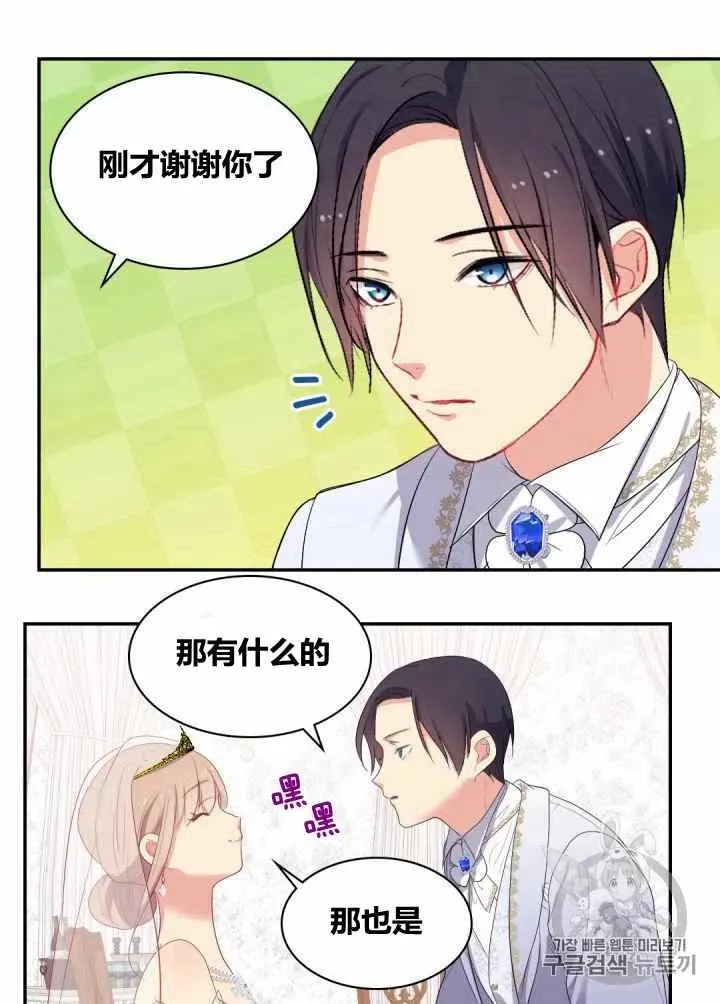 第76话 第42页