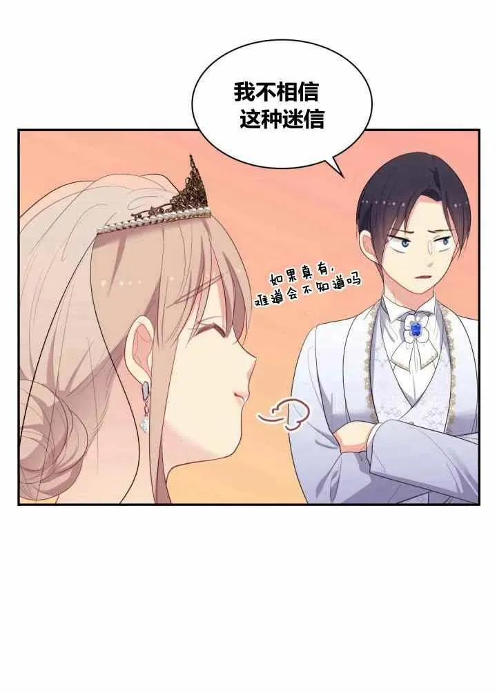 第76话 第44页