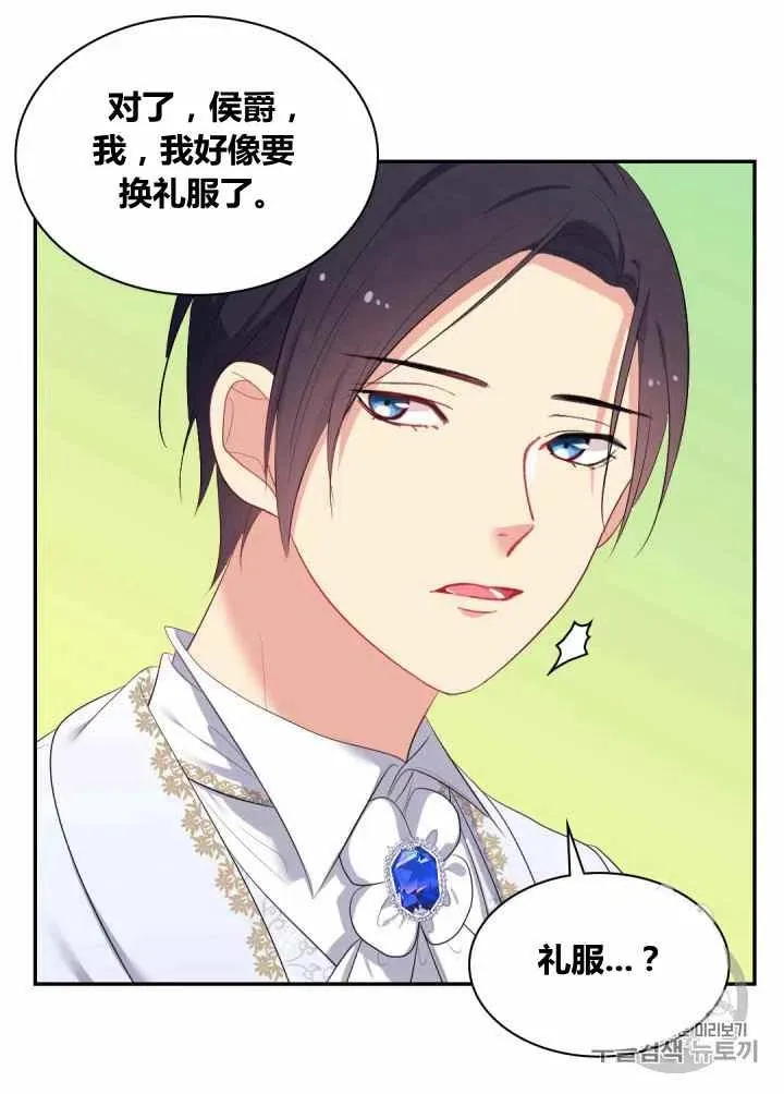 第76话 第45页