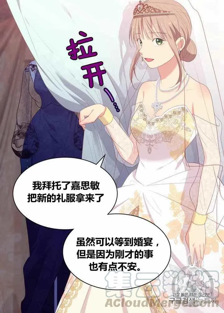 第76话 第46页