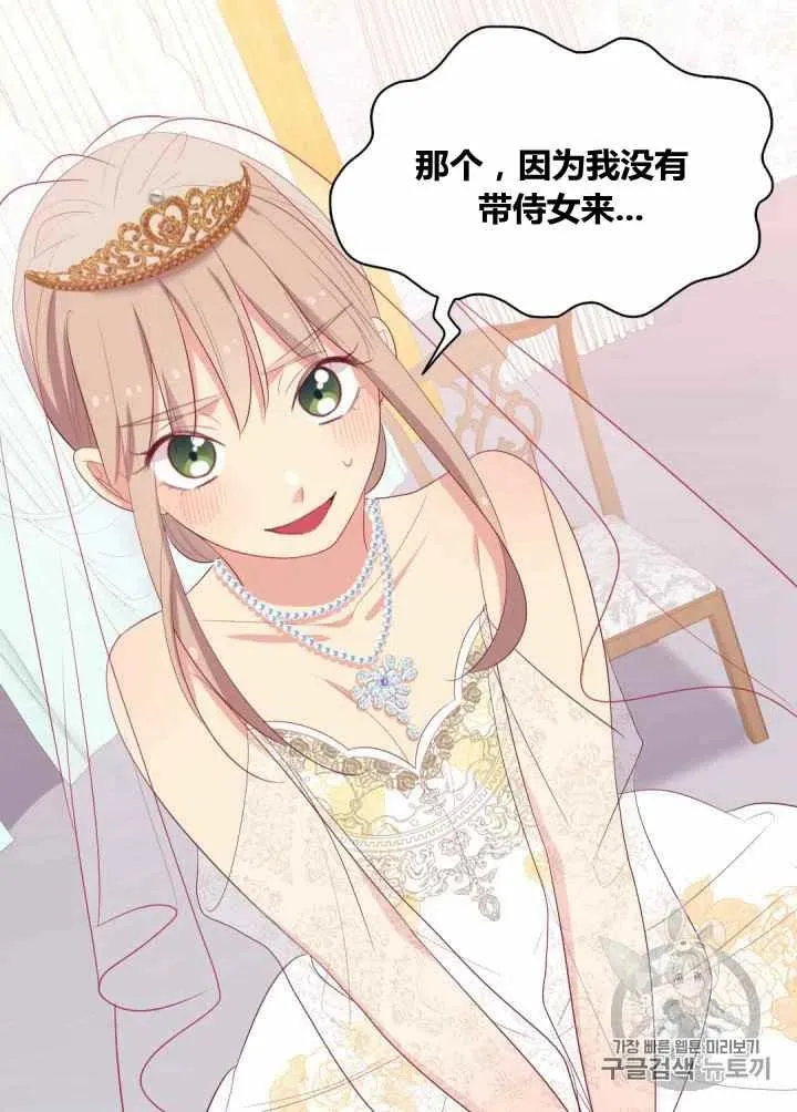 第76话 第50页