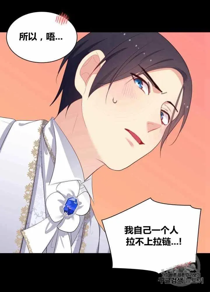 第76话 第51页