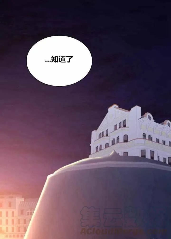 第76话 第52页