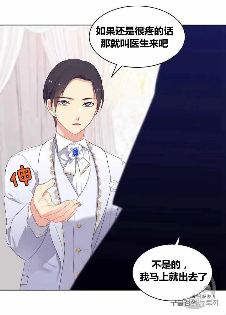第76话 第54页