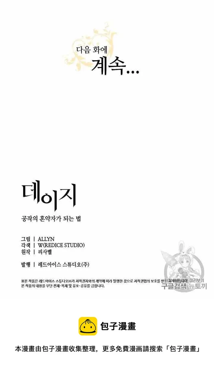 第76话 第57页