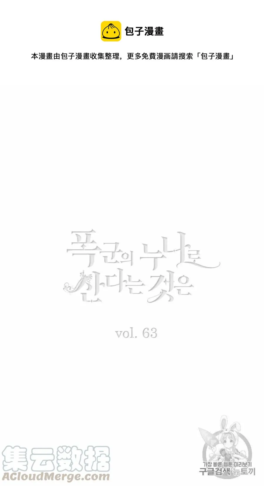 第77话 第1页