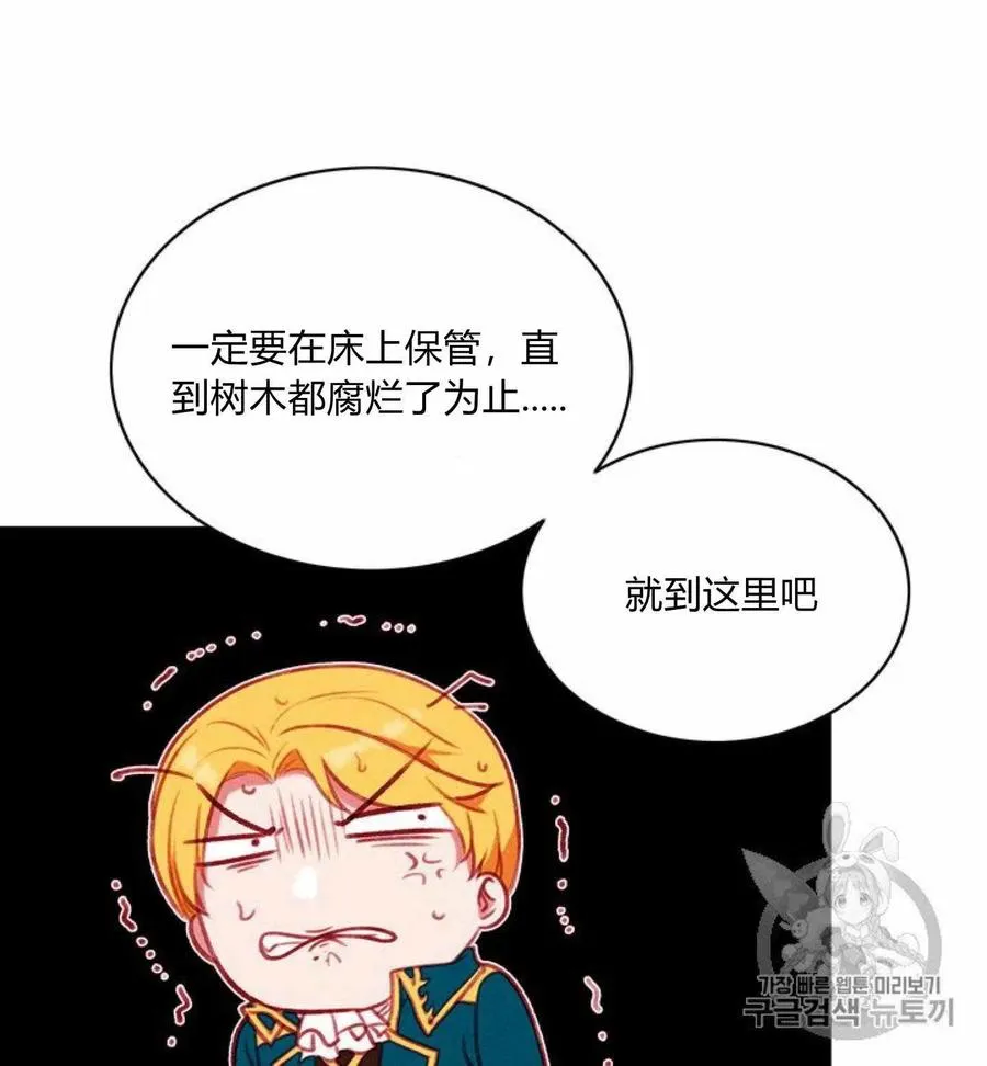 第77话 第3页