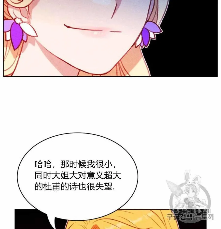 第77话 第5页