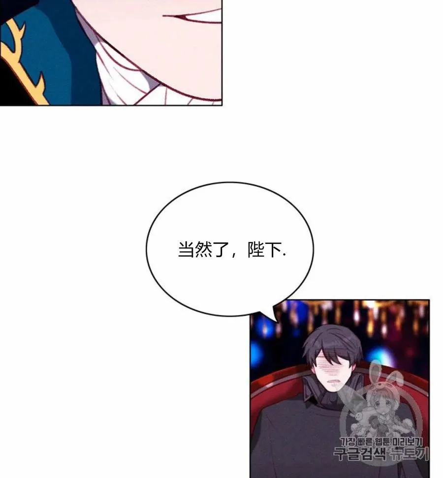 第77话 第9页
