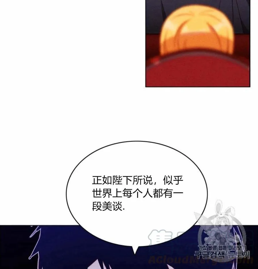第77话 第10页