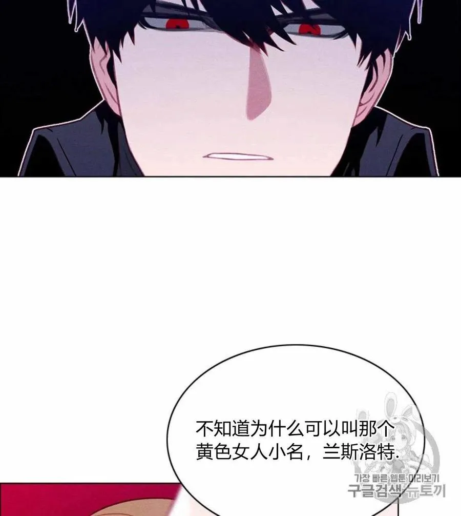 第77话 第11页