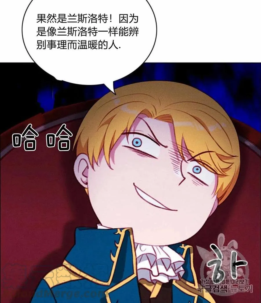 第77话 第16页