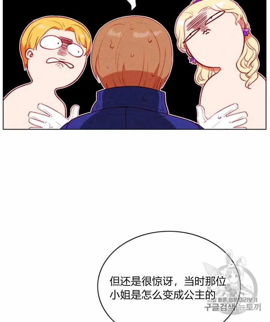 第77话 第18页