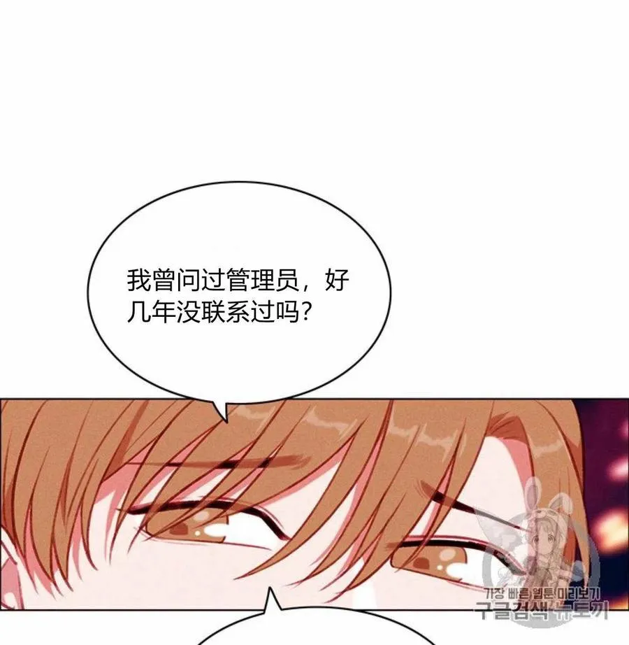 第77话 第20页