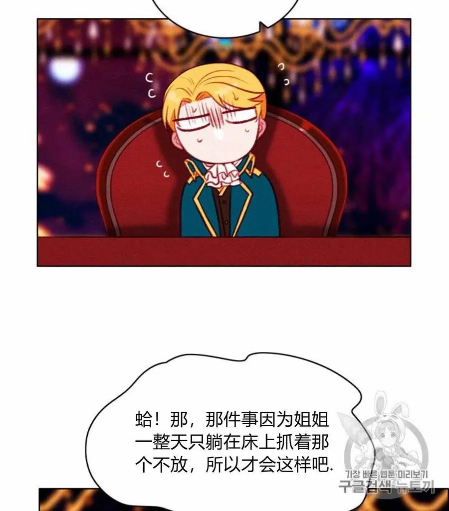 第77话 第23页