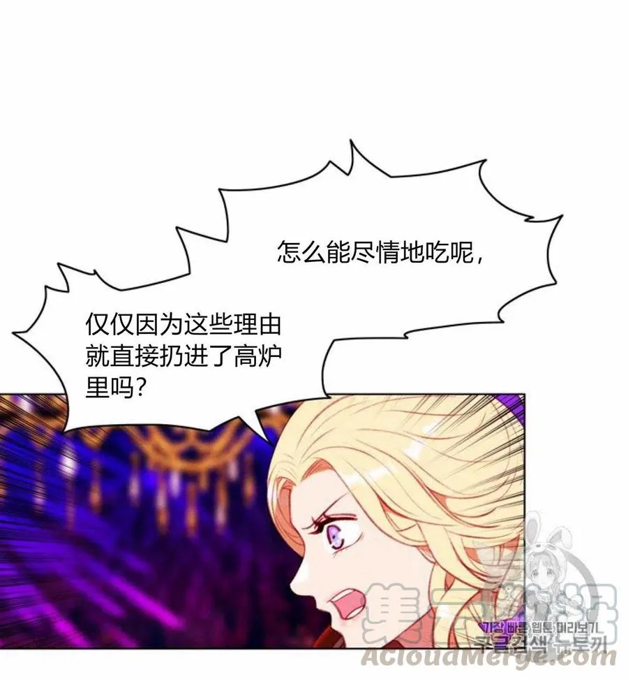 第77话 第25页