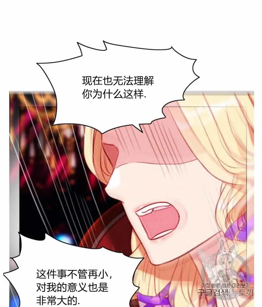 第77话 第26页