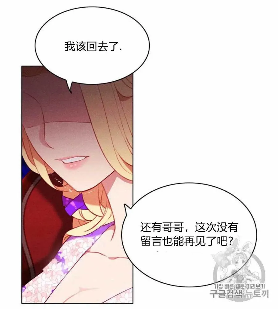 第77话 第30页