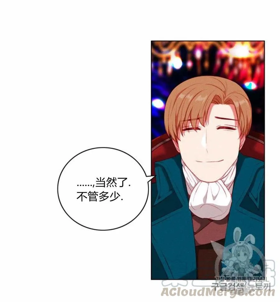 第77话 第31页
