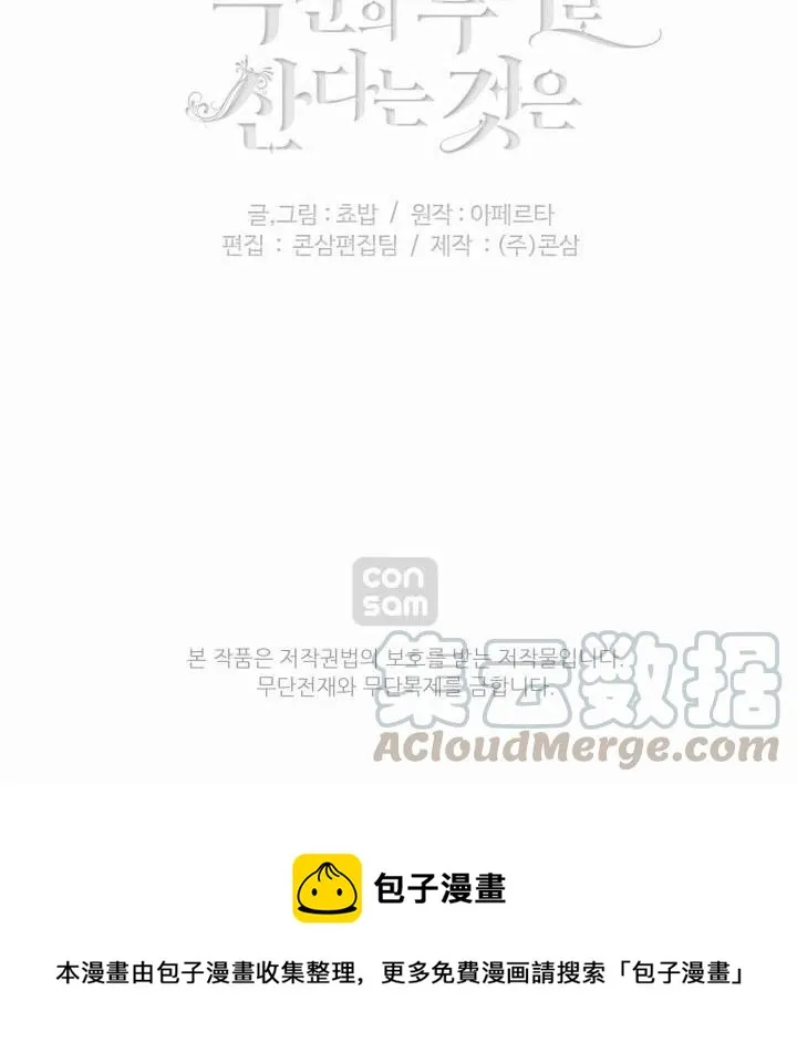 第77话 第46页