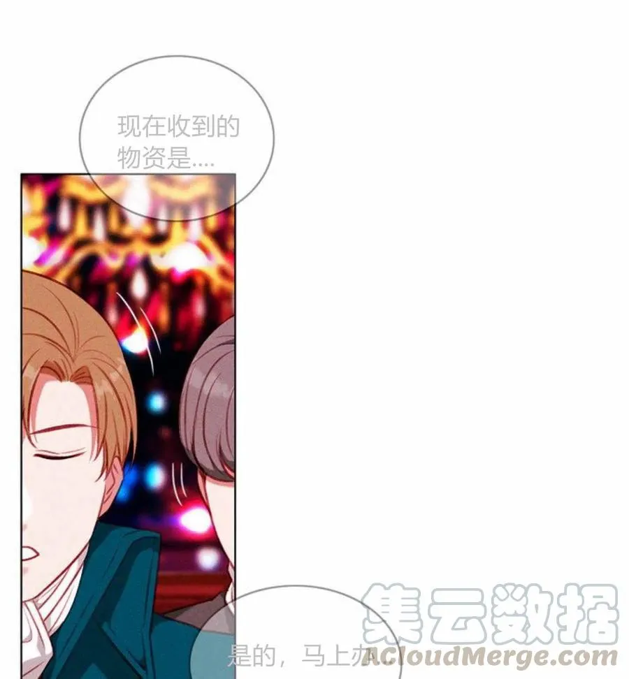 第78话 第5页