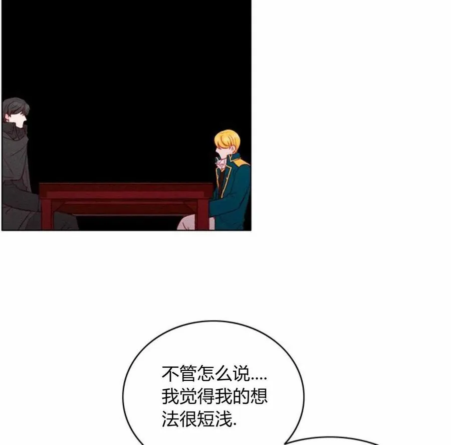 第78话 第8页
